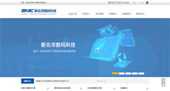 Desktop Screenshot of newbeiyangtech.com