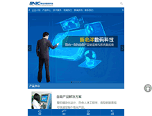 Tablet Screenshot of newbeiyangtech.com